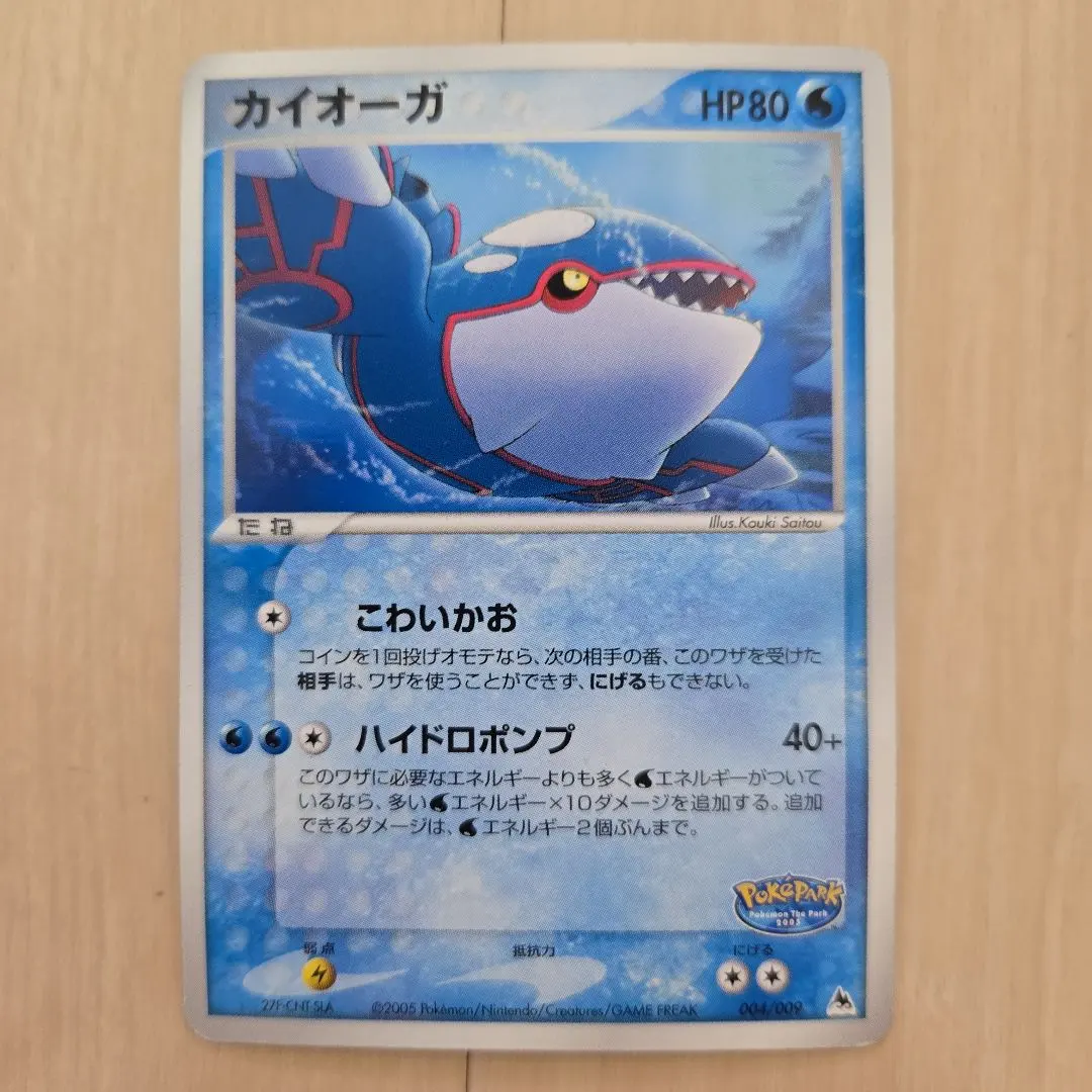 2026年最新】ポケパーク カイオーガの人気アイテム - メルカリ