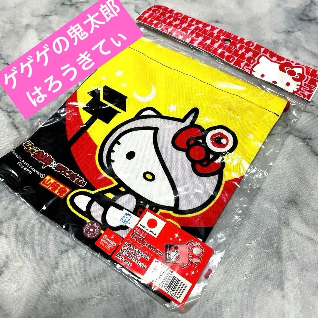 2026年最新】ゲゲゲの鬼太郎×はろうきてぃの人気アイテム - メルカリ