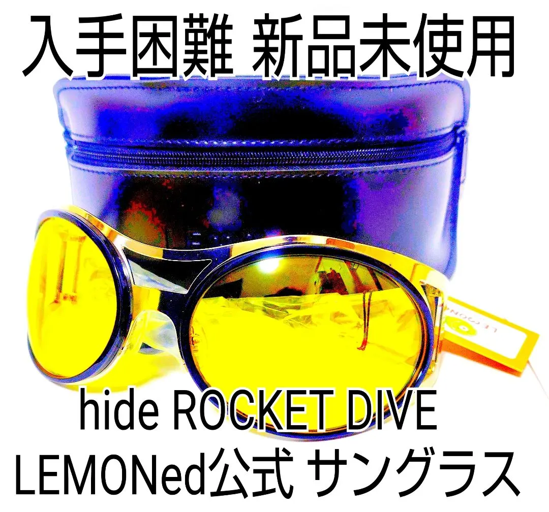 2026年最新】hide サングラス rocket diveの人気アイテム - メルカリ