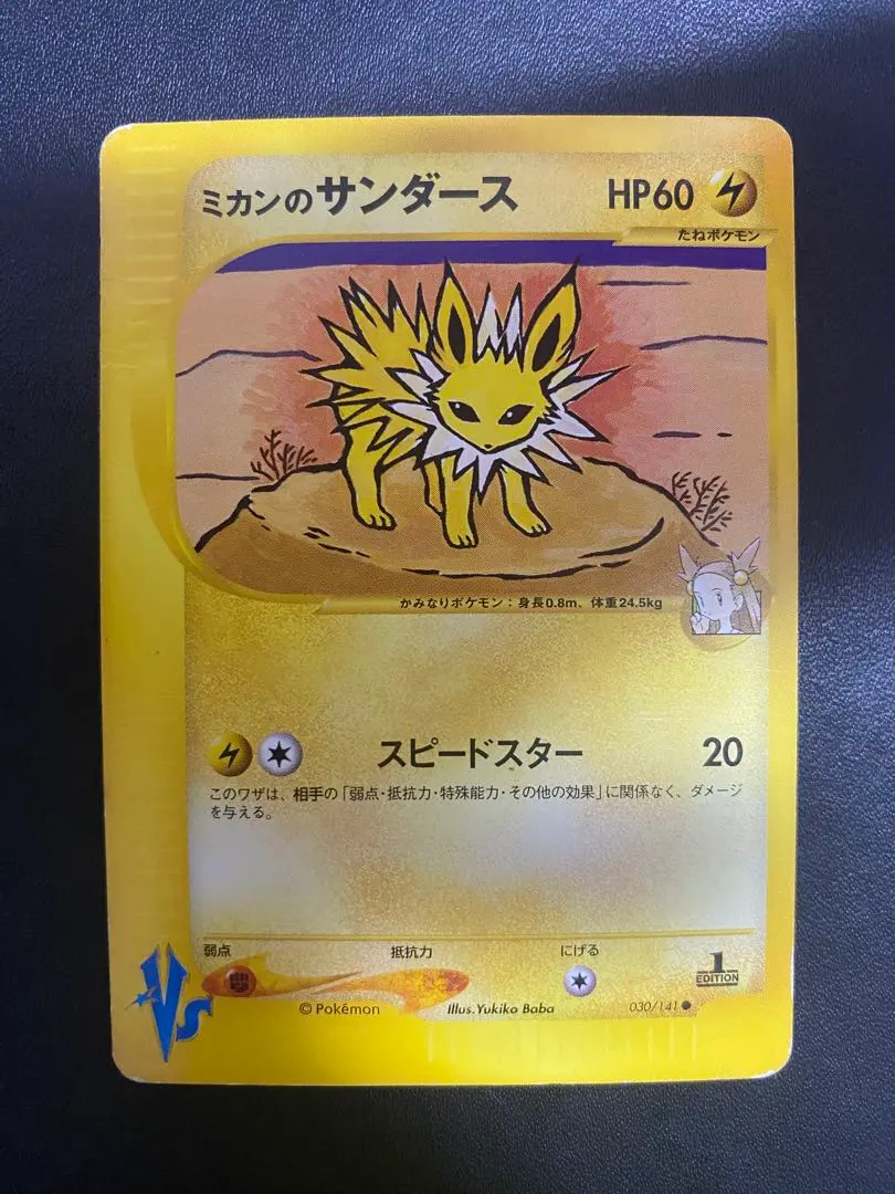 2026年最新】サンダーeカードの人気アイテム - メルカリ
