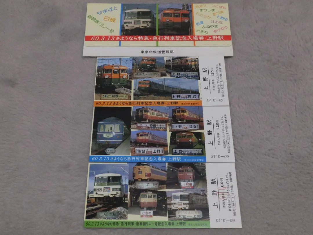 2026年最新】特急やまばとの人気アイテム - メルカリ