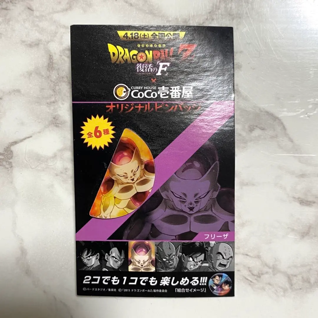 2026年最新】coco壱番屋 ドラゴンボールの人気アイテム - メルカリ