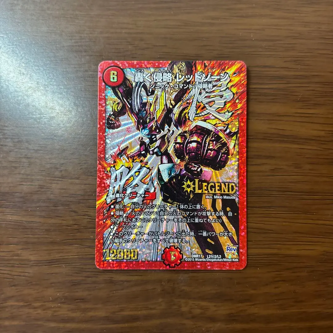 2026年最新】轟く侵略レッドゾーン シークレットの人気アイテム - メルカリ