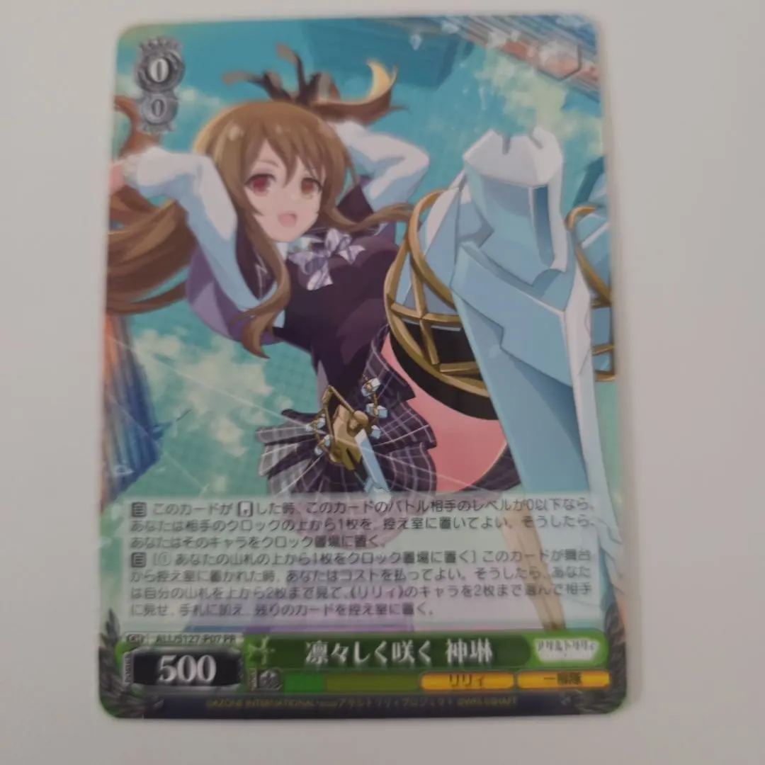 2026年最新】凛々しく咲く 神琳の人気アイテム - メルカリ