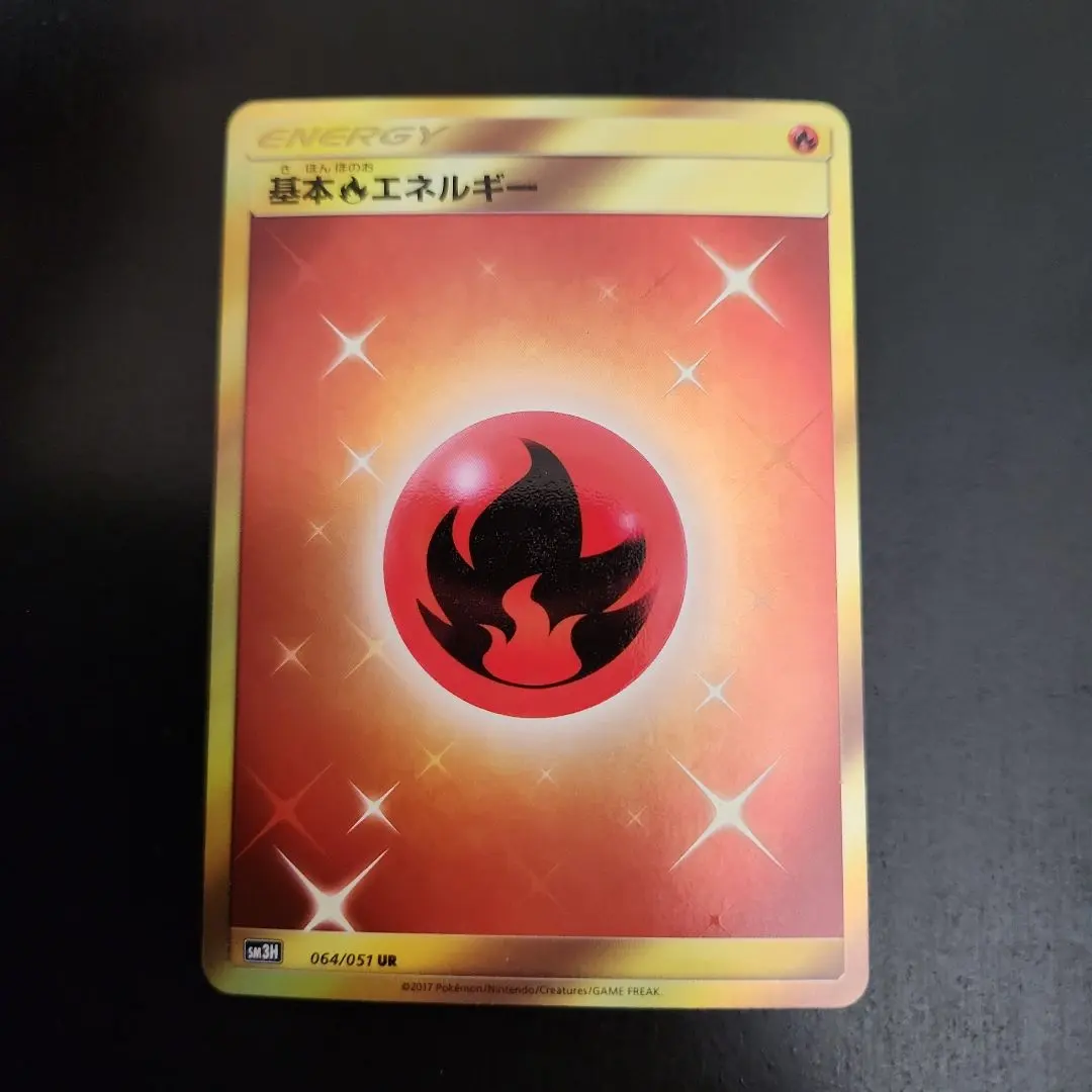 2026年最新】炎エネルギー ur smの人気アイテム - メルカリ