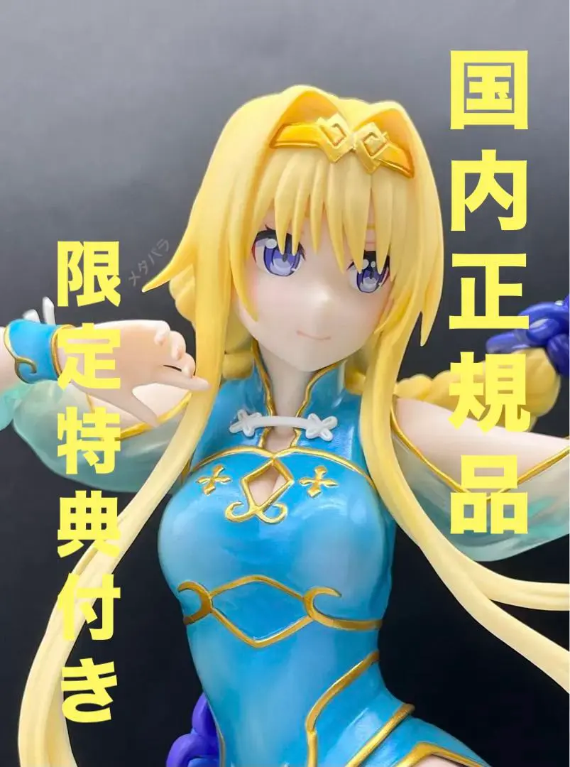 2026年最新】ソードアート・オンライン アリス フィギュア チャイナ