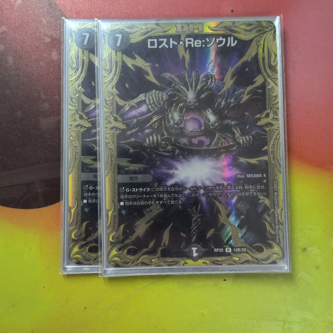 2026年最新】ロストreソウル bの人気アイテム - メルカリ