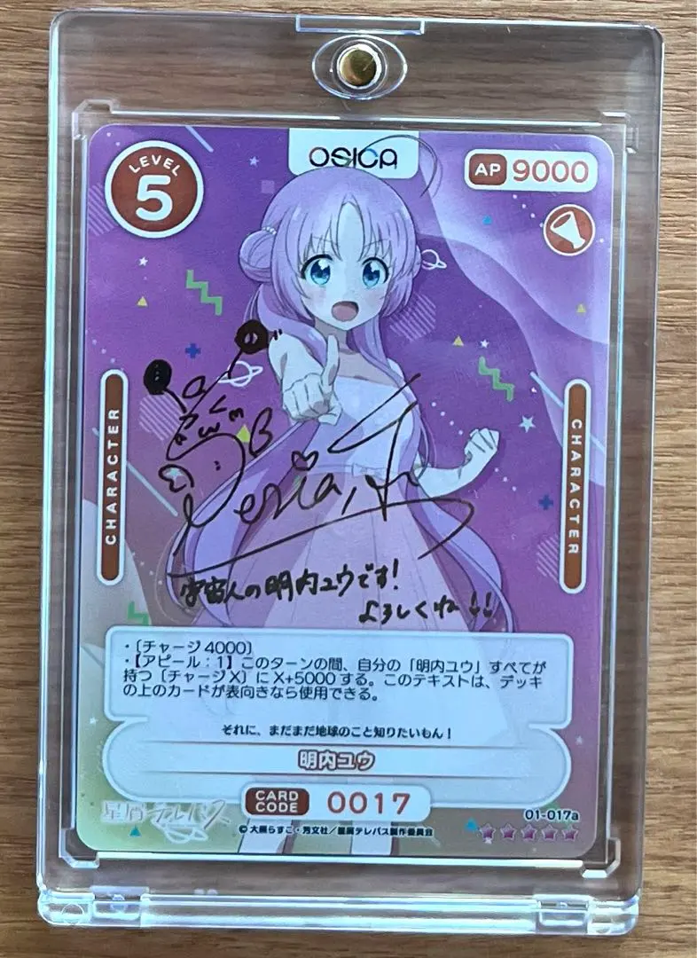 2026年最新】星屑テレパス osicaの人気アイテム - メルカリ