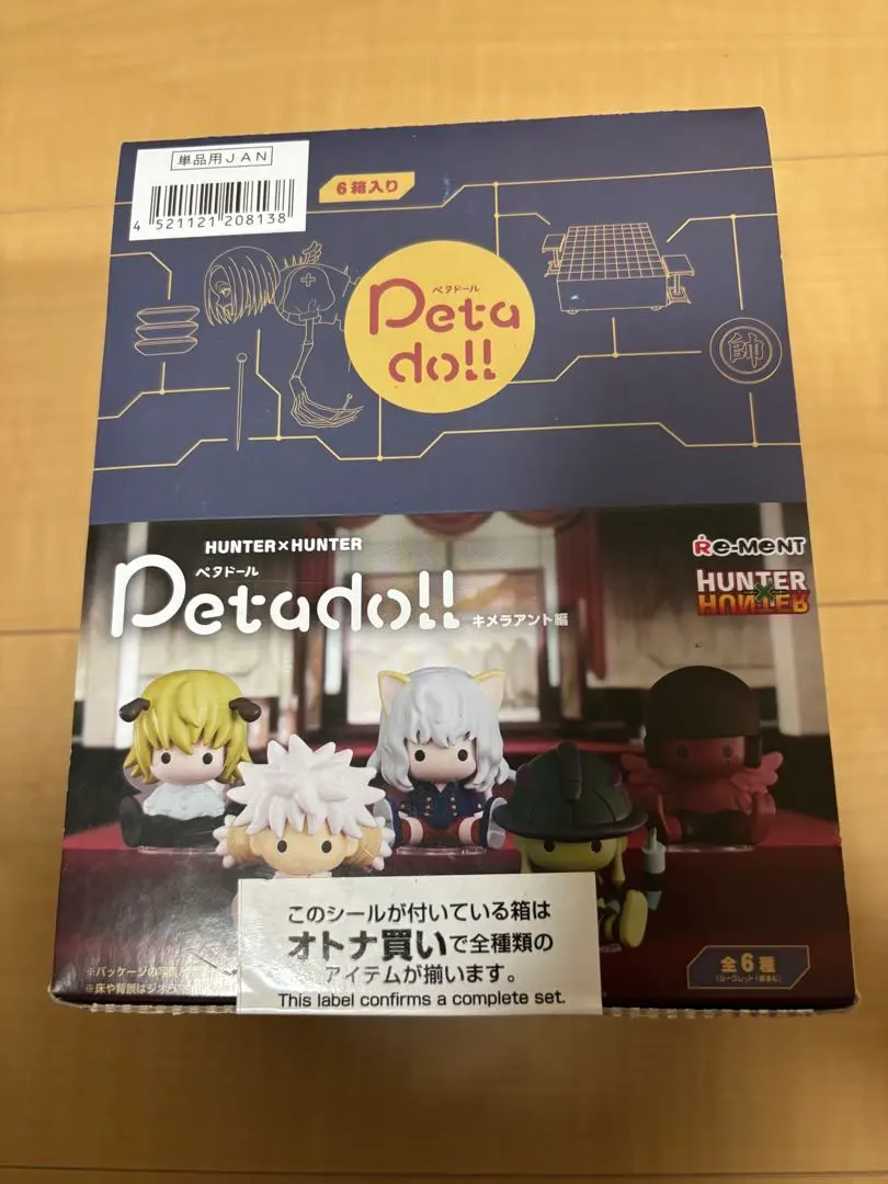 2026年最新】petadoll HUNTER×HUNTER キメラアント編の人気アイテム