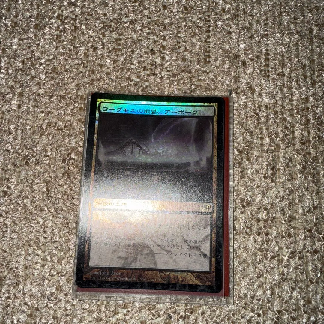 2026年最新】ヨーグモスの墳墓、アーボーグの人気アイテム - メルカリ