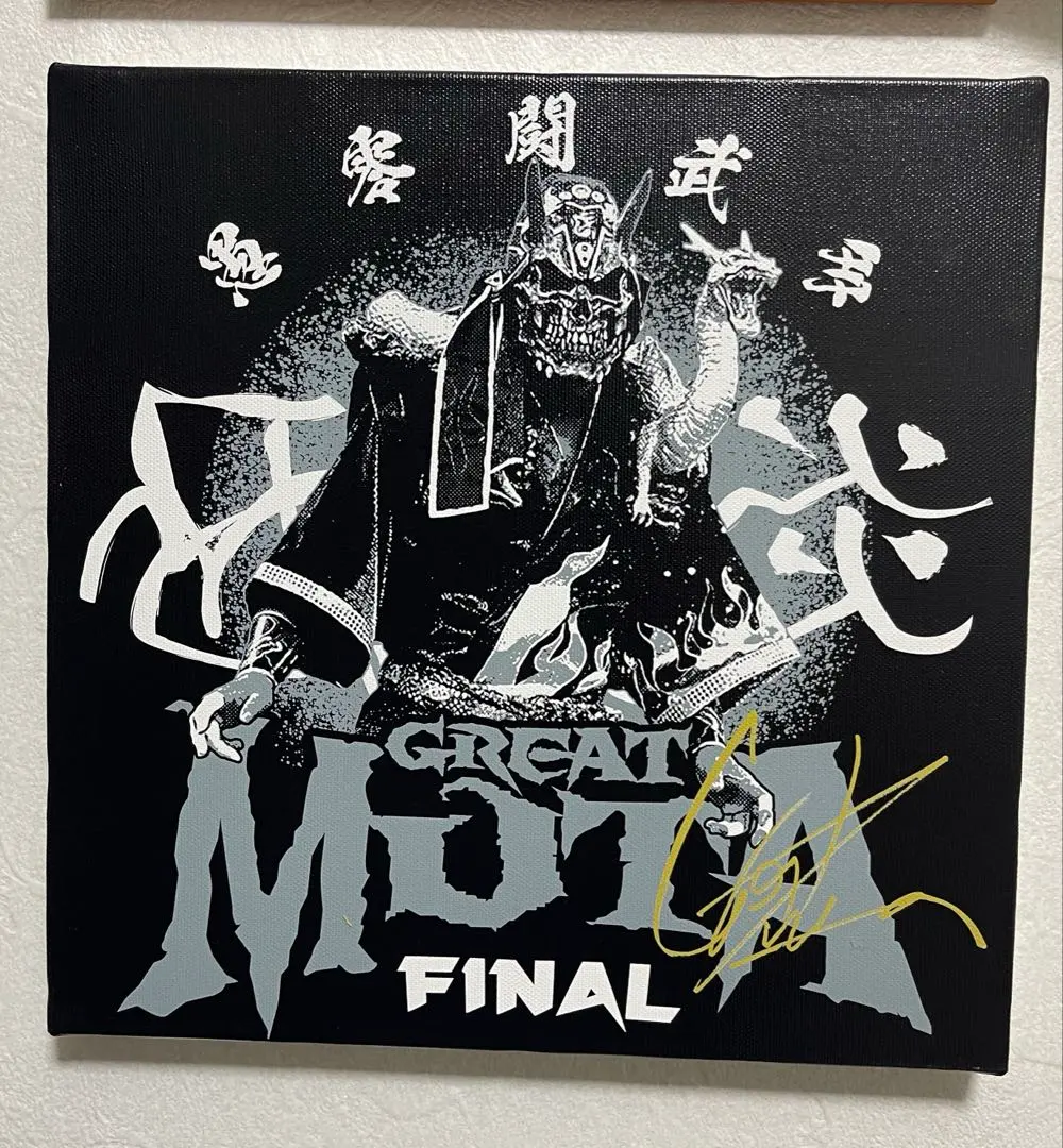 2026年最新】グレートムタ引退の人気アイテム - メルカリ