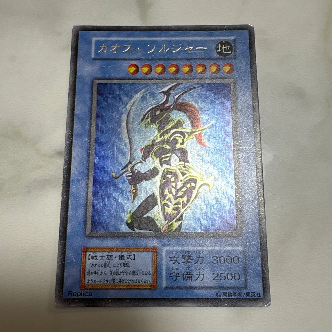 2026年最新】カオスソルジャー 本物の人気アイテム - メルカリ