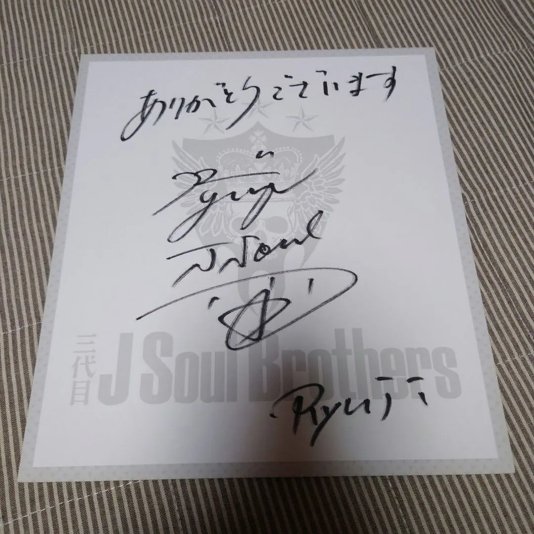 2026年最新】今市隆二 サイン色紙の人気アイテム - メルカリ