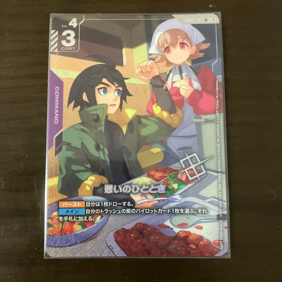 2026年最新】憩いのひととき R+の人気アイテム - メルカリ