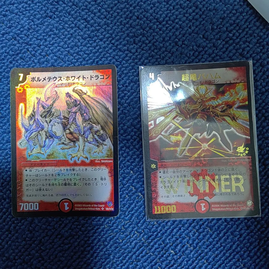 2026年最新】超竜バハム プロモの人気アイテム - メルカリ