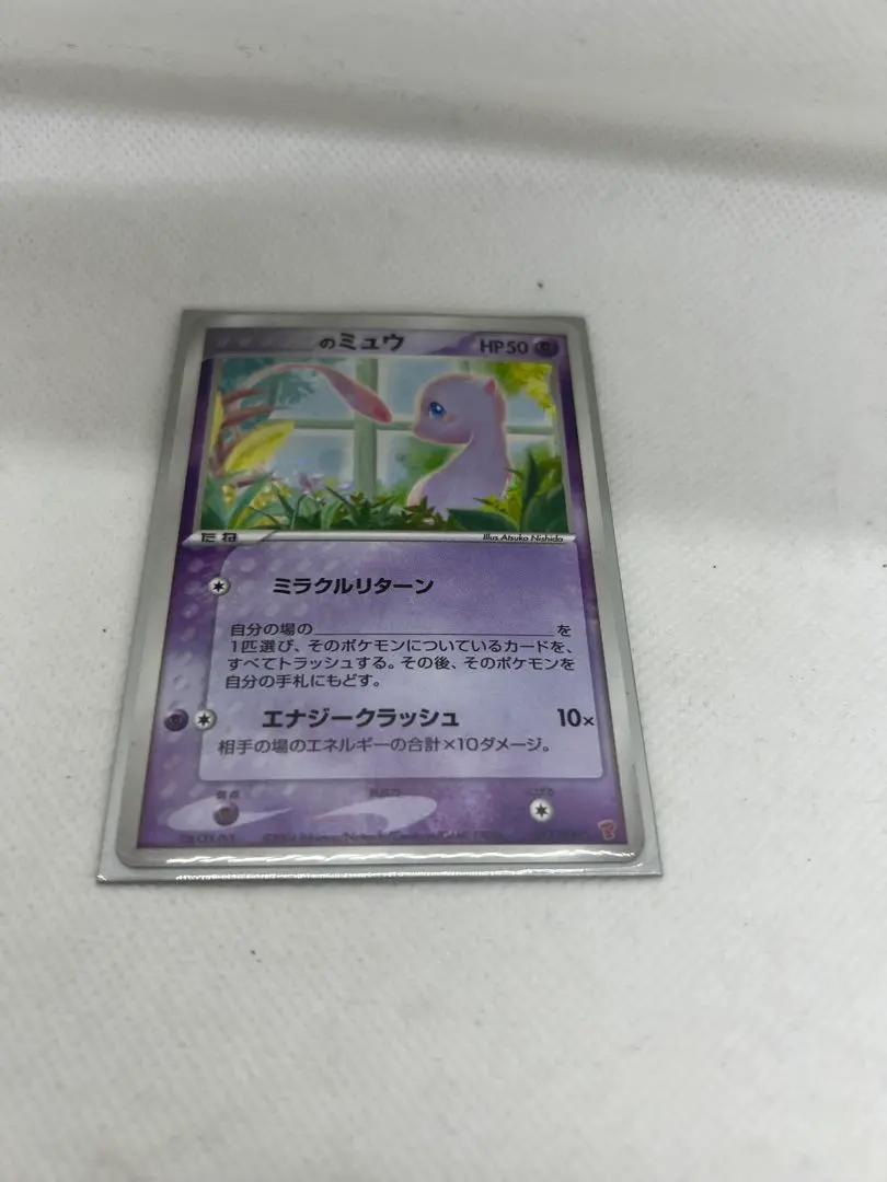 2026年最新】プレイヤーズプロモ ミュウの人気アイテム - メルカリ