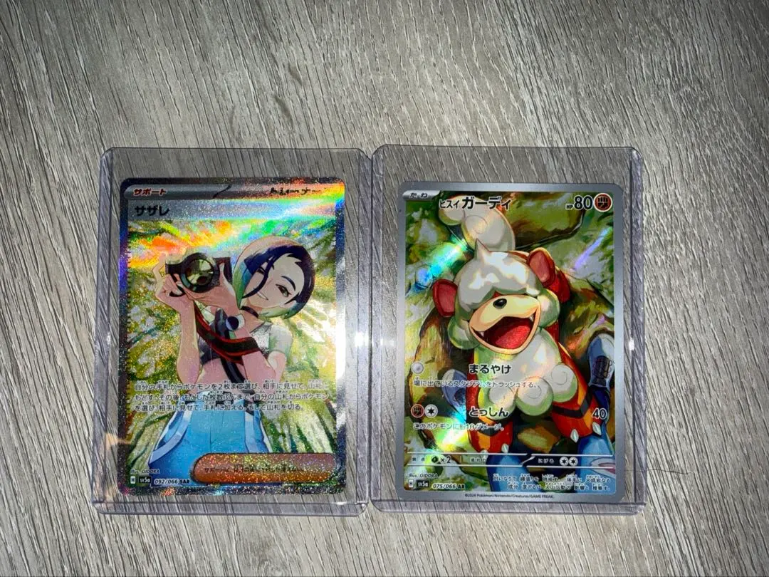 2026年最新】サザレSAR ガーディの人気アイテム - メルカリ