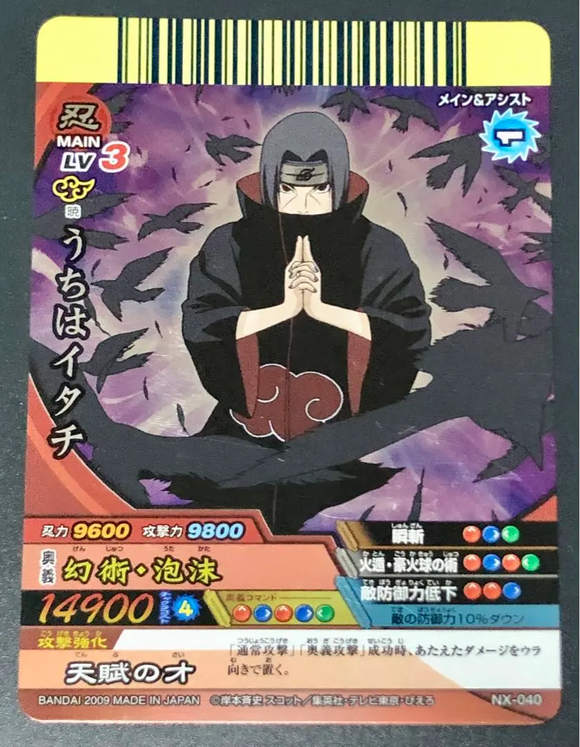 2026年最新】ナルティメットクロス イタチの人気アイテム - メルカリ