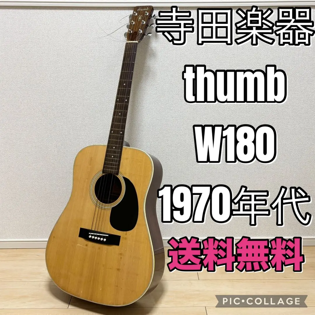 2026年最新】thumb 寺田の人気アイテム - メルカリ