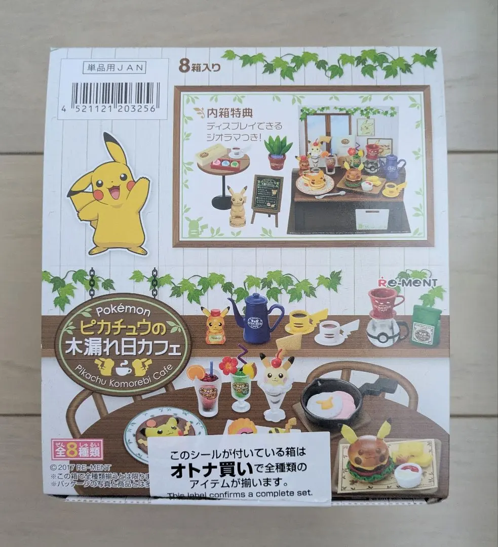 2026年最新】ポケットモンスター ピカチュウの木漏れ日カフェの人気