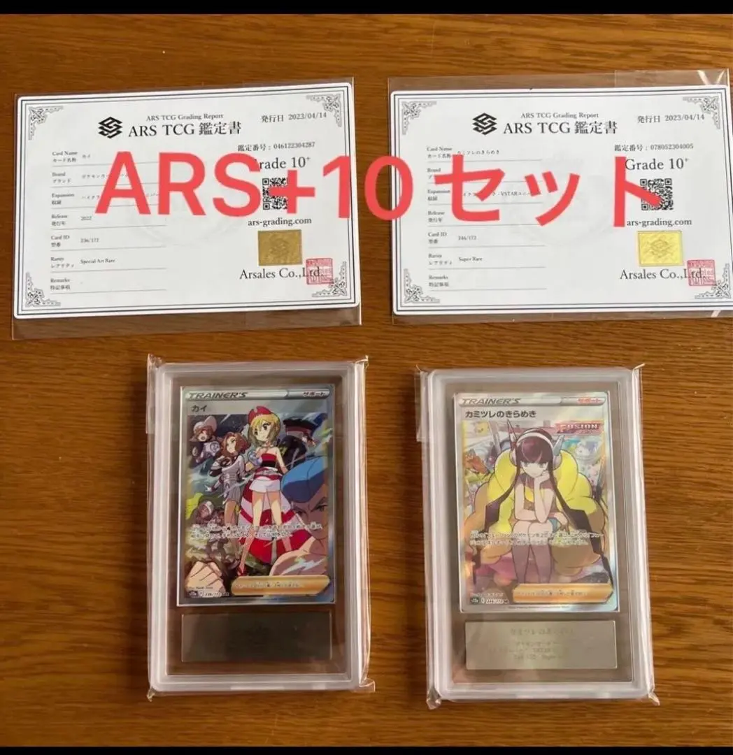 2026年最新】カミツレのきらめき sr arsの人気アイテム - メルカリ