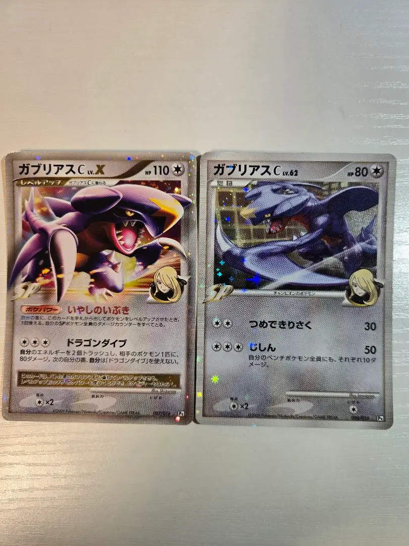 2026年最新】ガブリアスc lv.62の人気アイテム - メルカリ