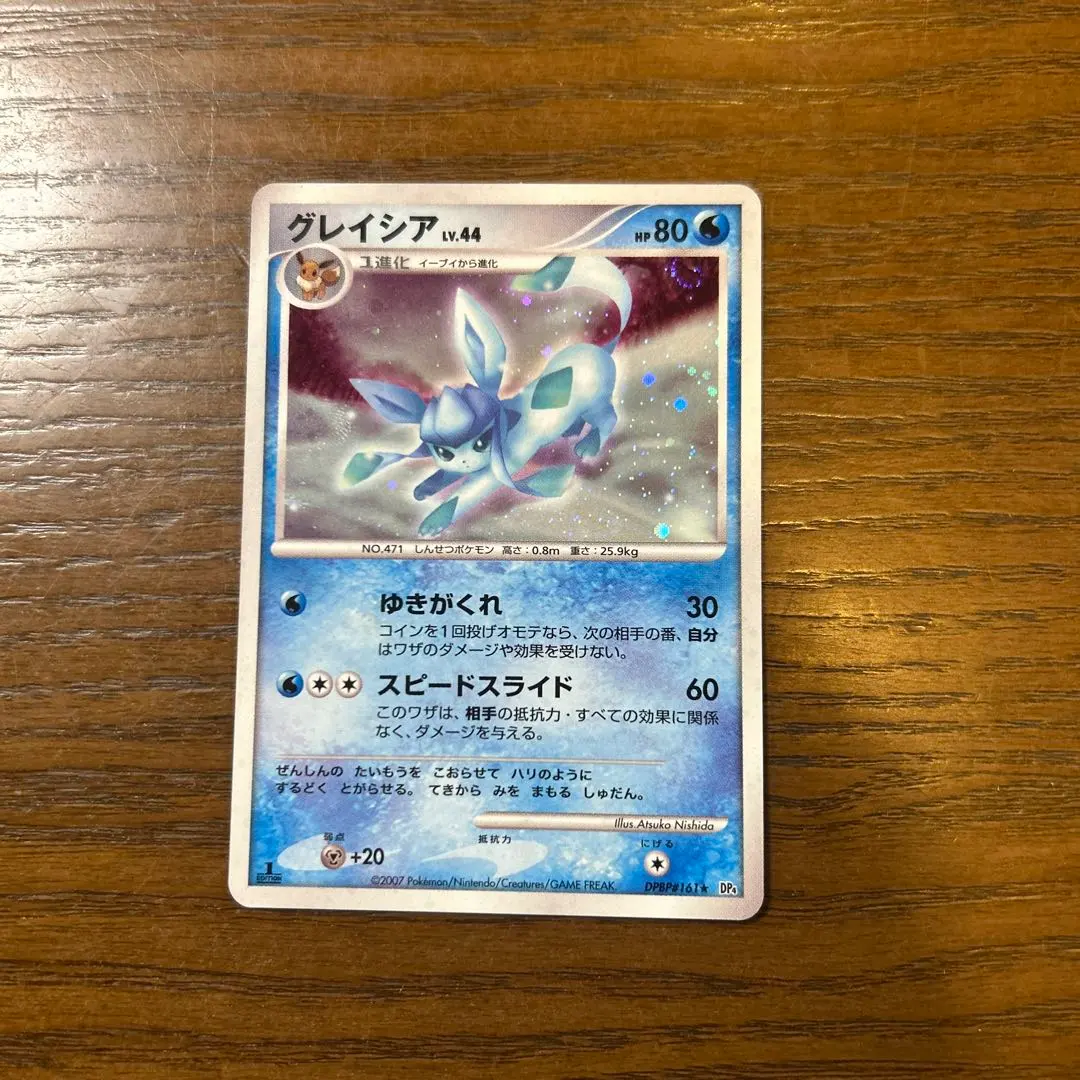 2026年最新】ポケモンカード グレイシアLV44の人気アイテム - メルカリ