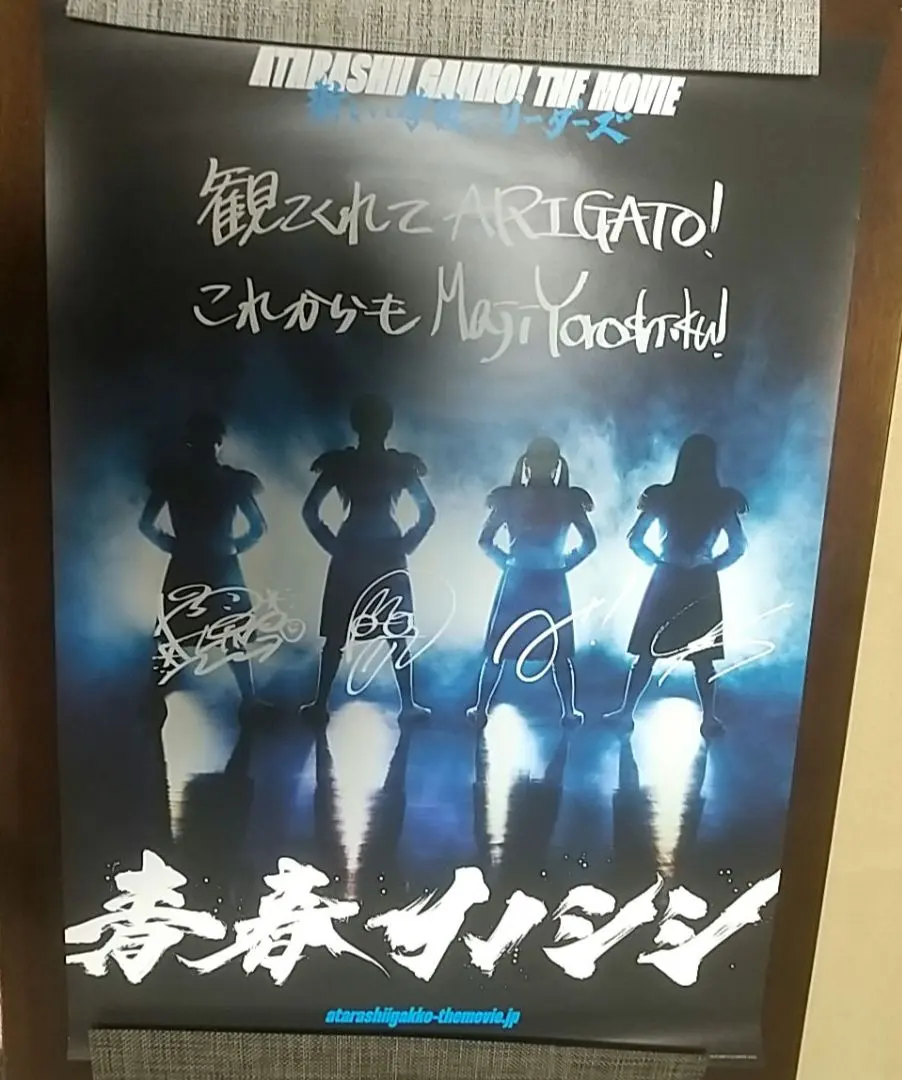 2026年最新】新しい学校のリーダーズポスターの人気アイテム - メルカリ