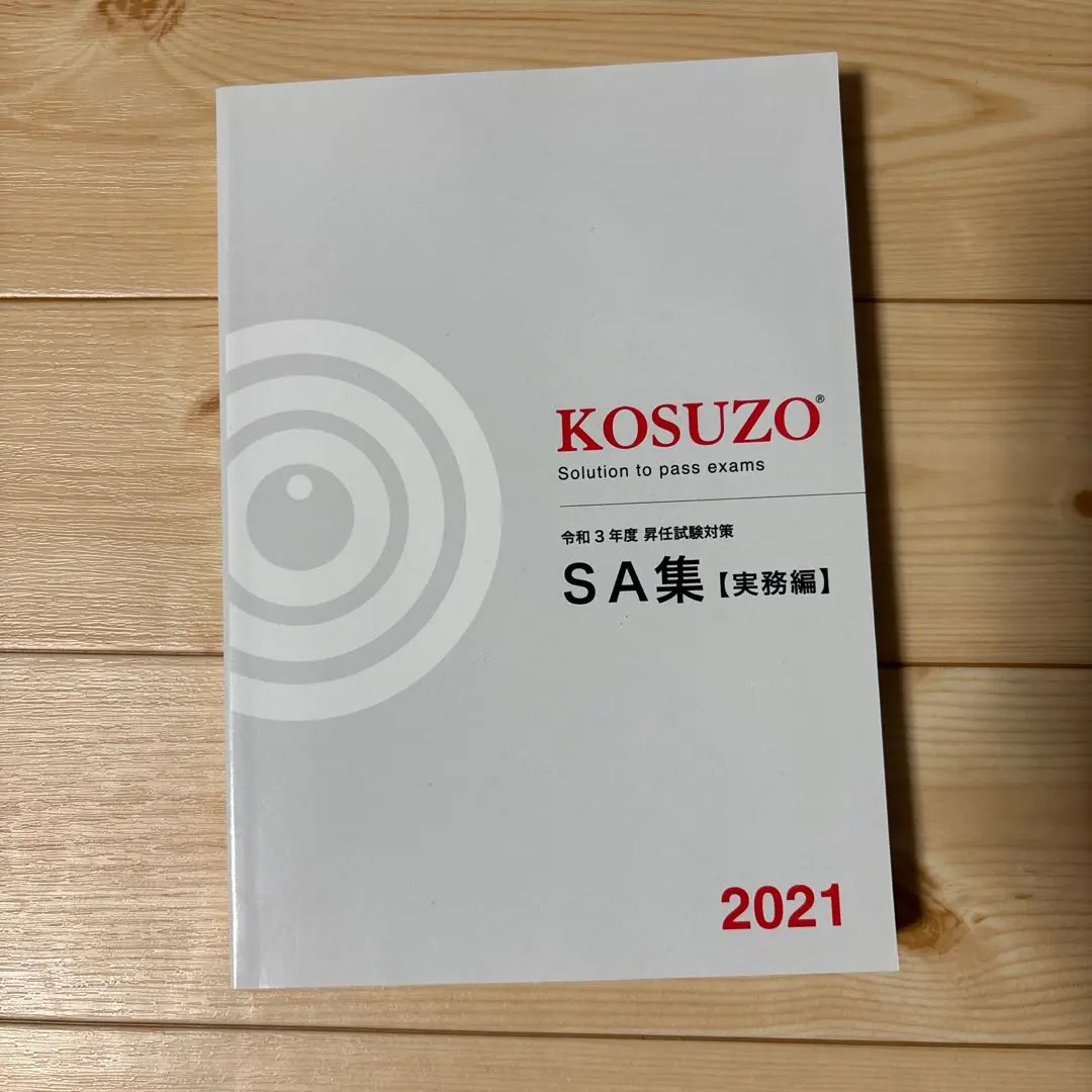 2025年最新】kosuzo sa集の人気アイテム - メルカリ