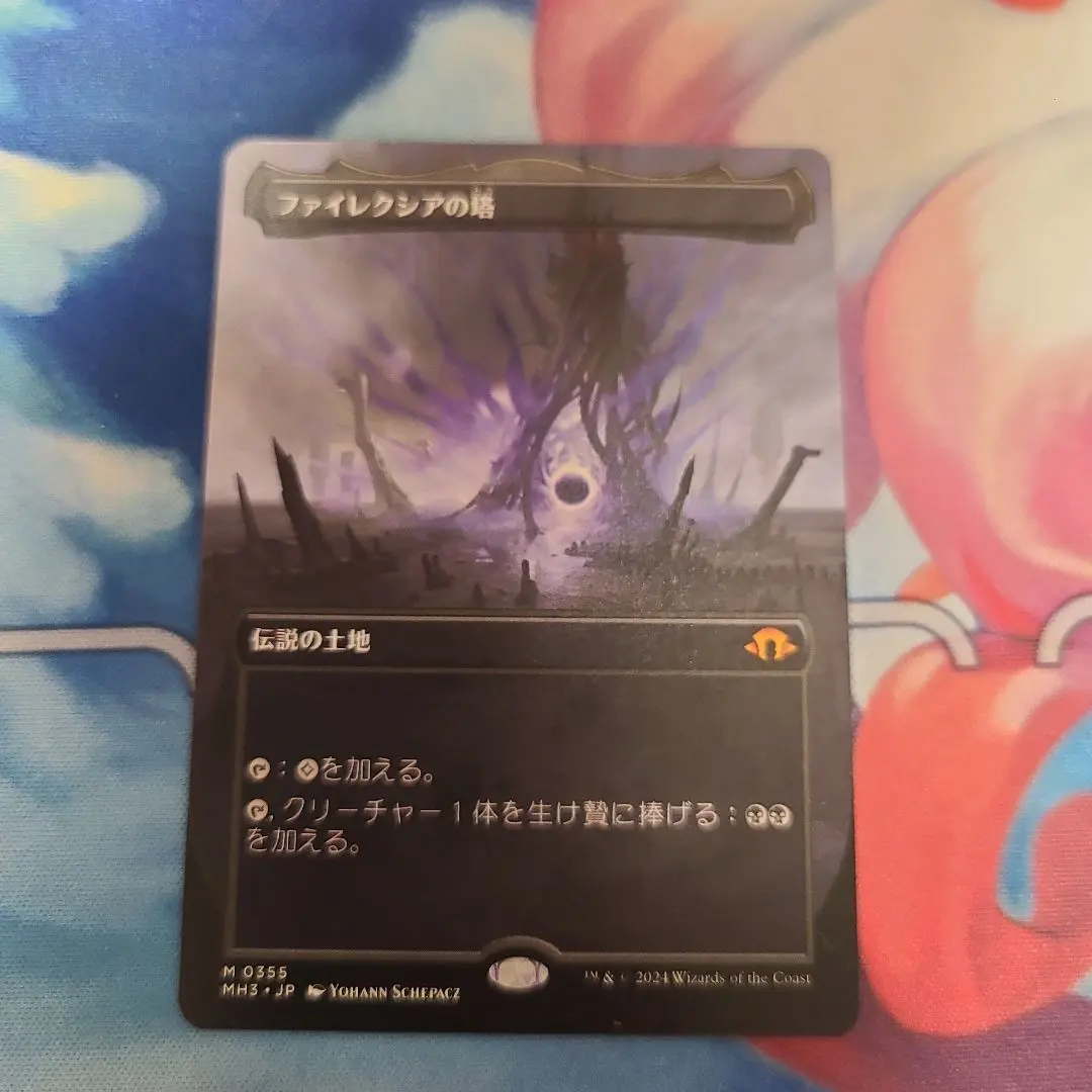 2026年最新】ファイレクシアの塔の人気アイテム - メルカリ