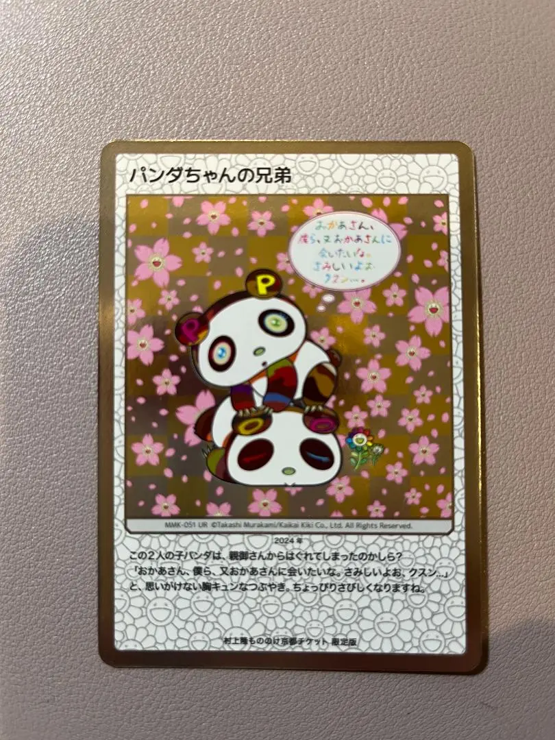 2026年最新】もののけ京都チケット限定版の人気アイテム - メルカリ