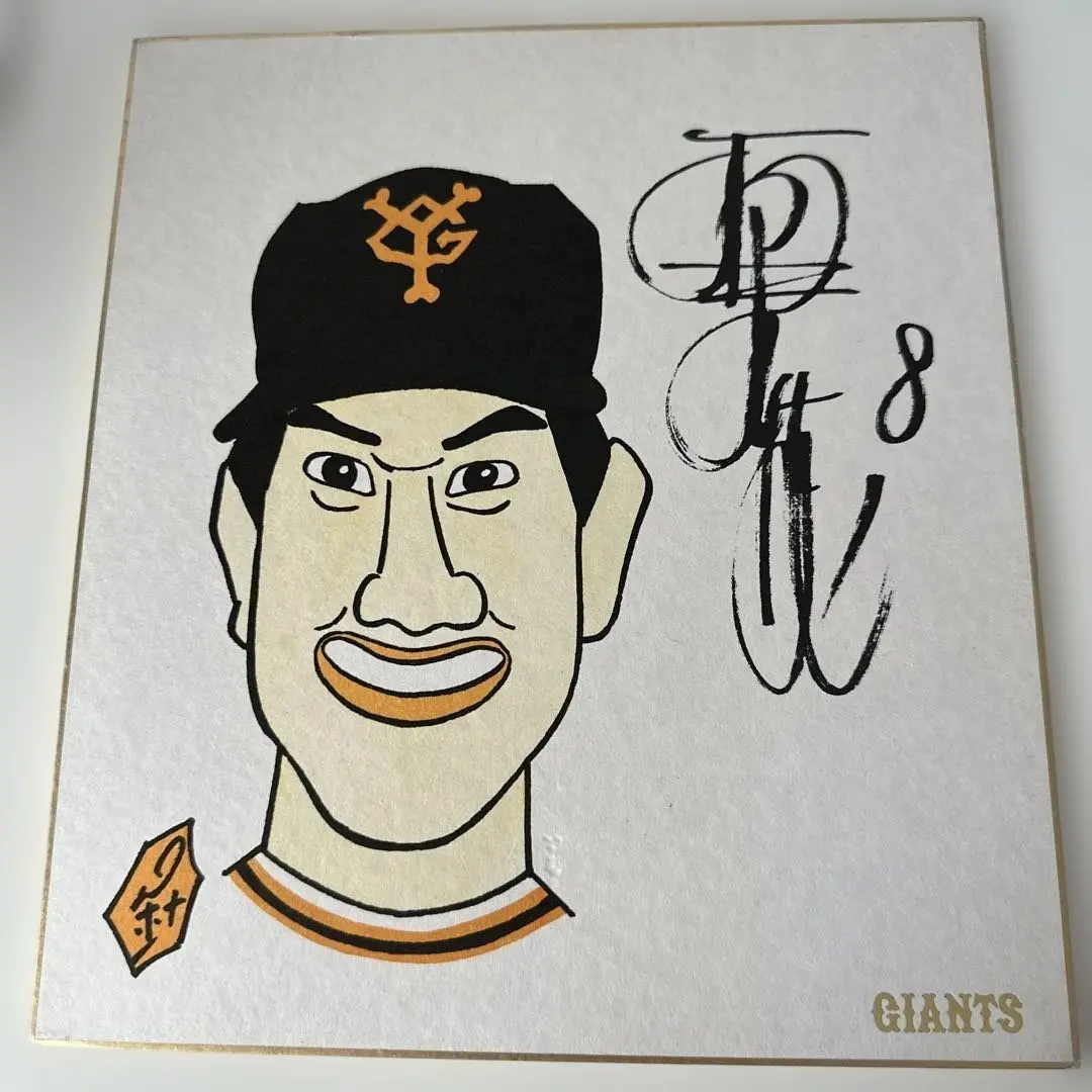 2026年最新】原辰徳 色紙の人気アイテム - メルカリ