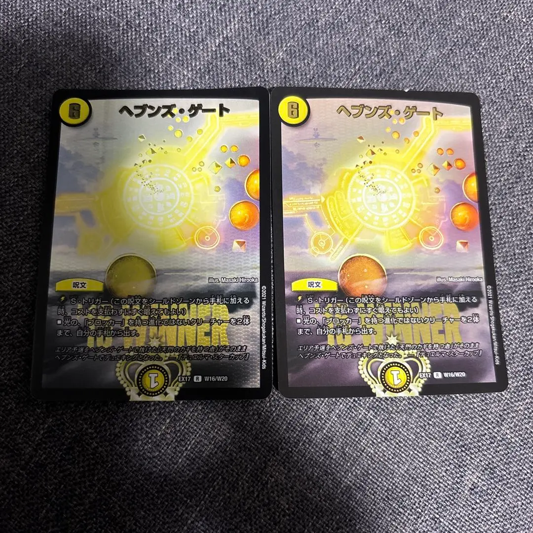 2026年最新】ヘブンズゲート winnerの人気アイテム - メルカリ