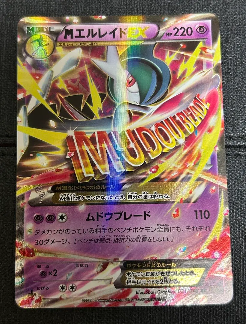 2026年最新】カード名：MエルレイドEX ポケモンカードゲームの人気