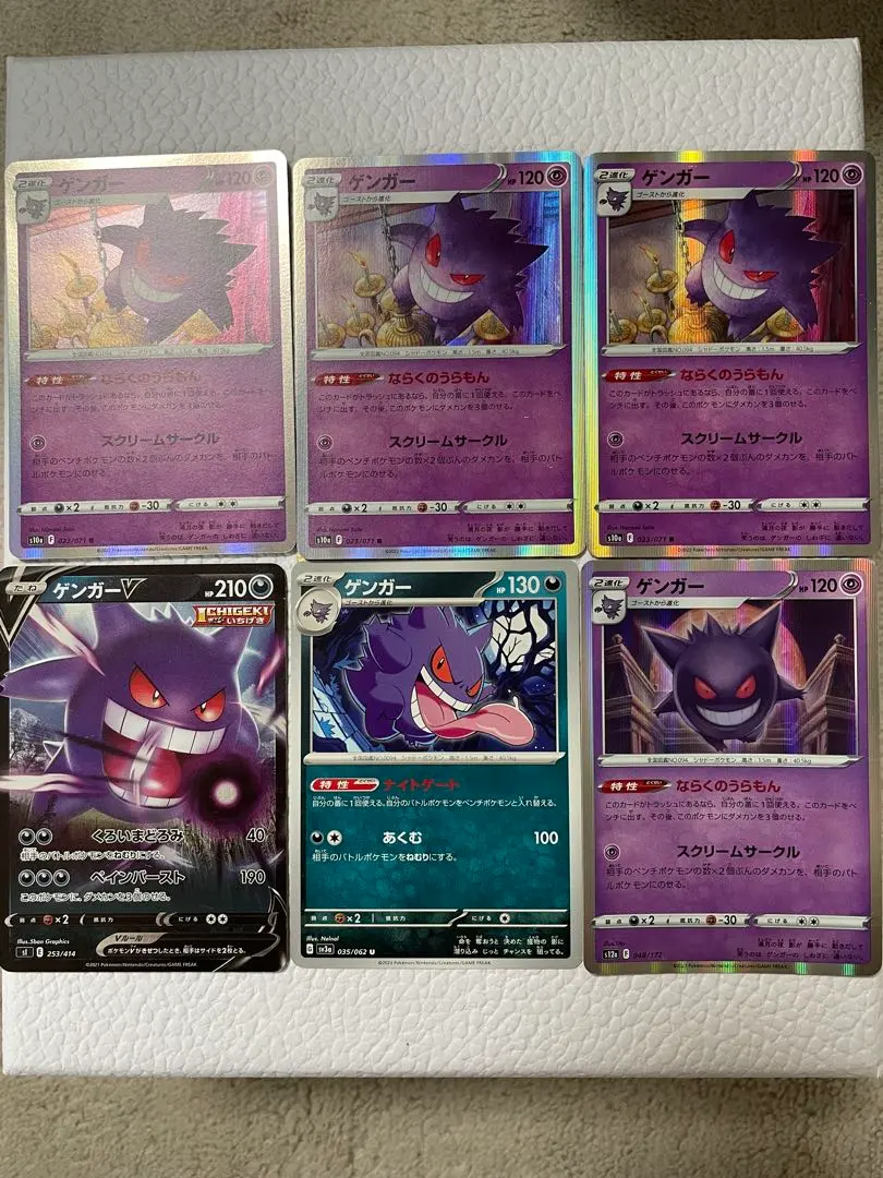 2026年最新】ゲンガー 026/072の人気アイテム - メルカリ