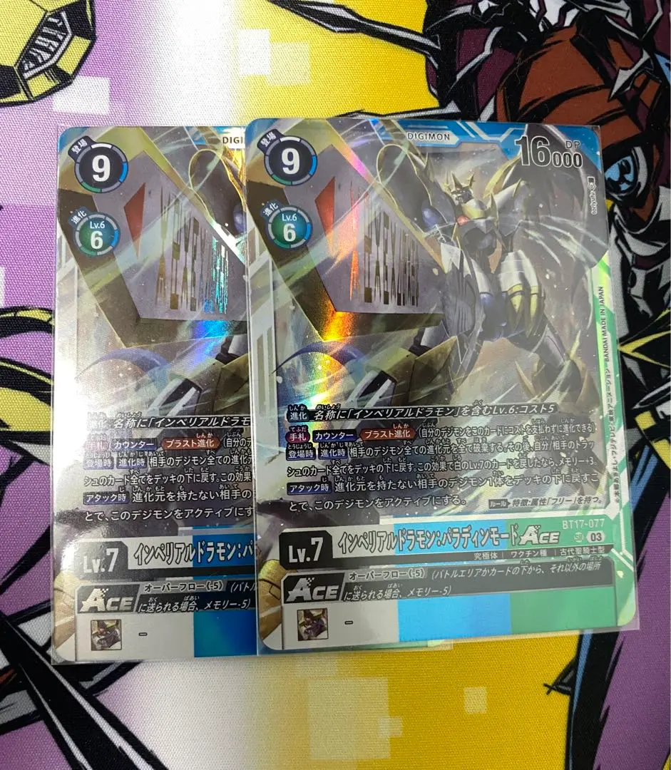 2026年最新】インペリアルドラモン:パラディンモード パラレルの人気