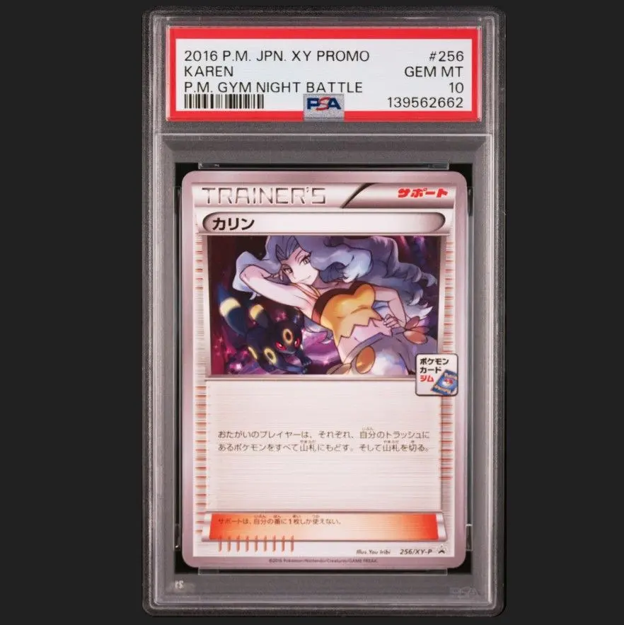 2026年最新】カリンのブラッキー psa10の人気アイテム - メルカリ