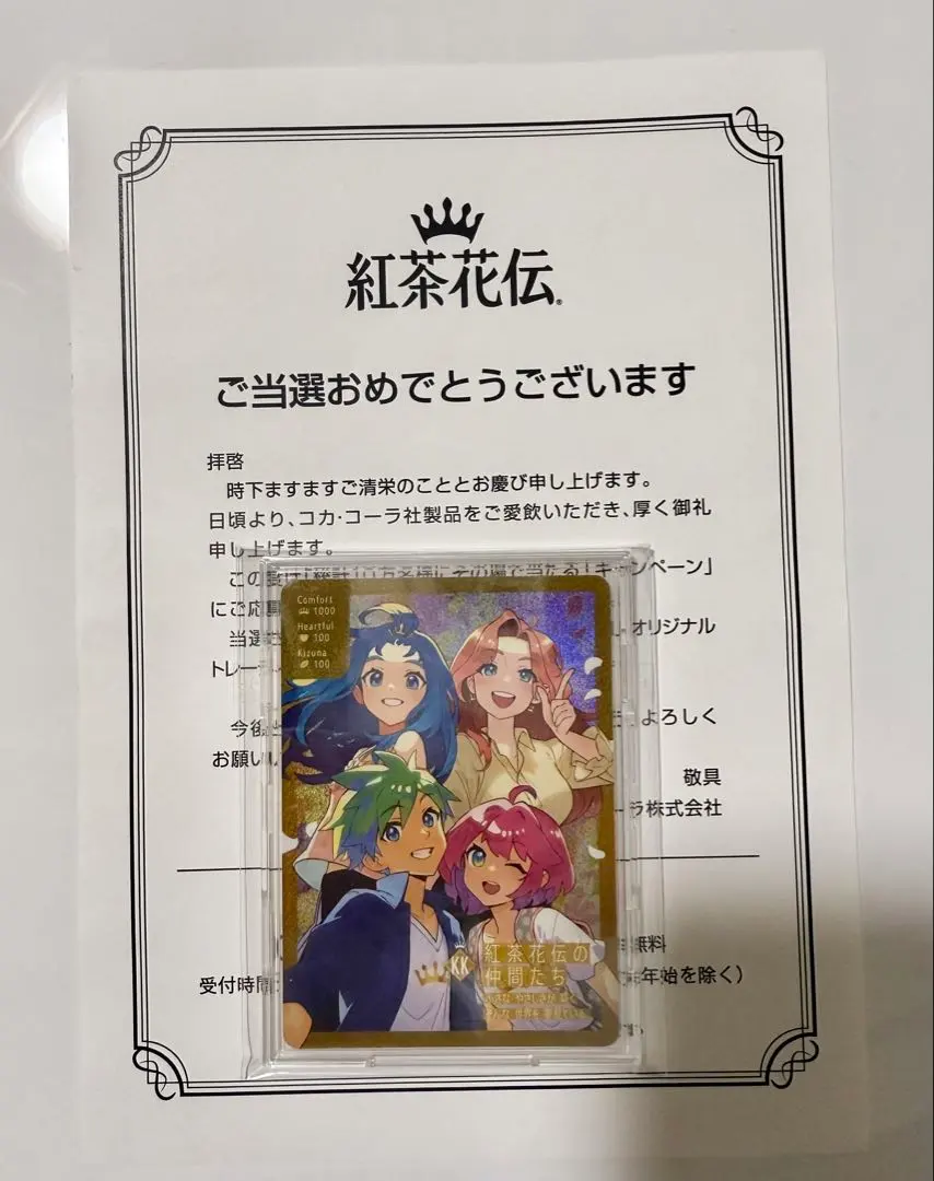 2026年最新】さいとうなおき 紅茶花伝の人気アイテム - メルカリ