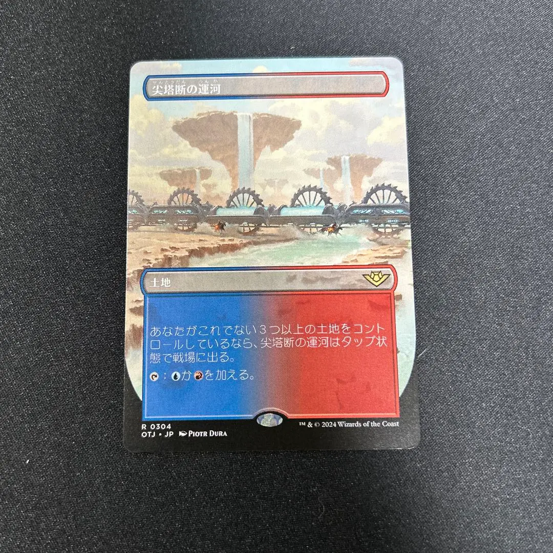 2026年最新】尖塔断の運河の人気アイテム - メルカリ