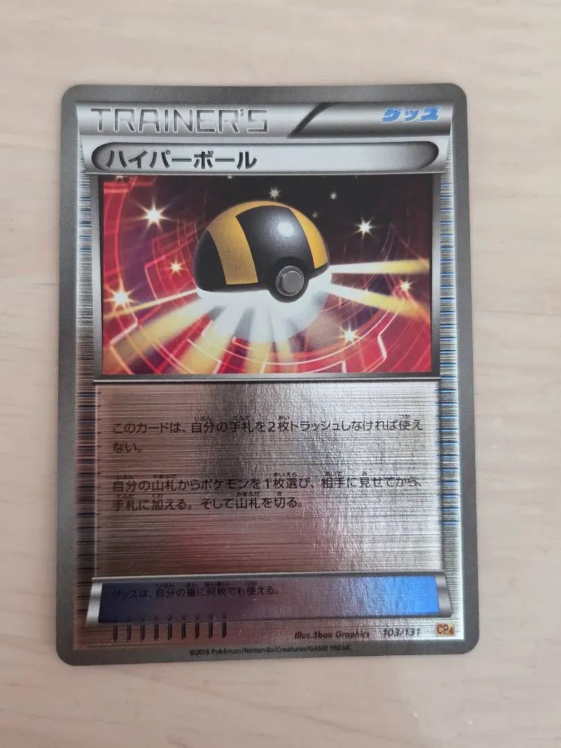 2026年最新】ハイパーボール ミラー xyの人気アイテム - メルカリ