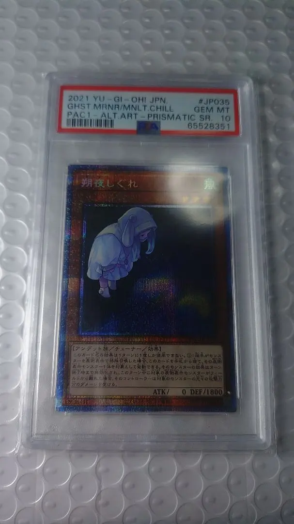 2026年最新】朔夜しぐれ psa10の人気アイテム - メルカリ