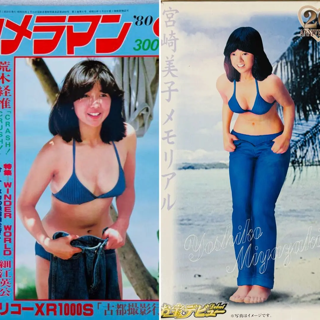 2026年最新】宮崎美子フィギュアの人気アイテム - メルカリ