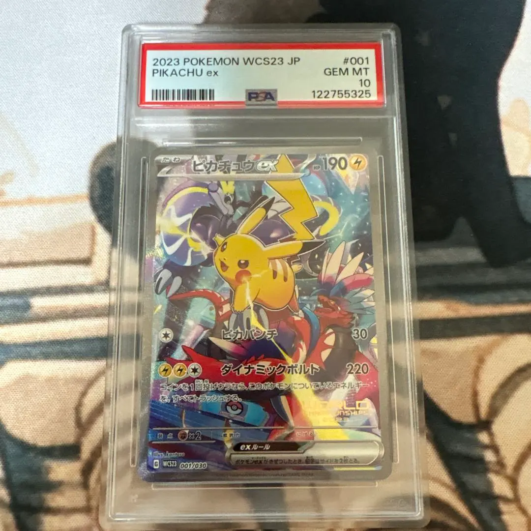 2026年最新】ピカチュウEX CP2 psa10の人気アイテム - メルカリ