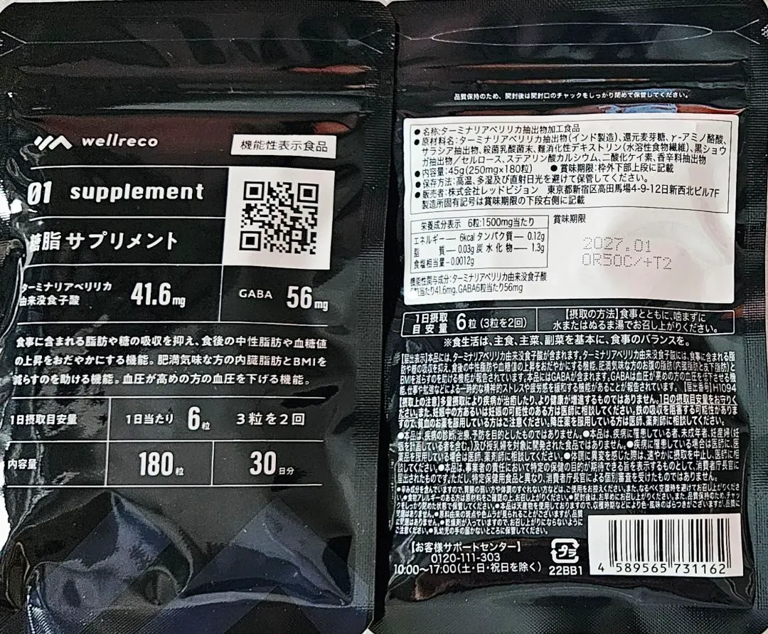 2026年最新】wellrecoの人気アイテム - メルカリ