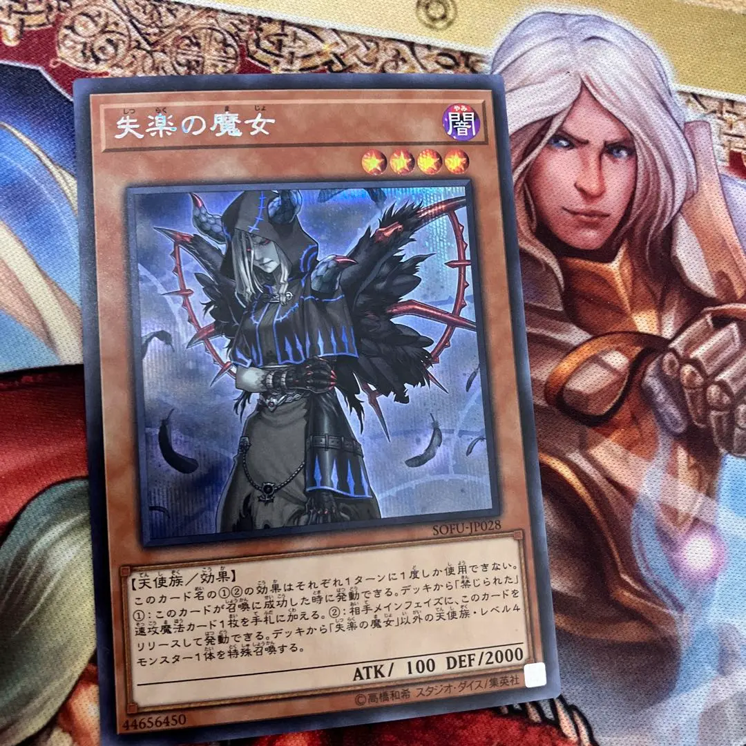 2026年最新】失楽の魔女 20thの人気アイテム - メルカリ