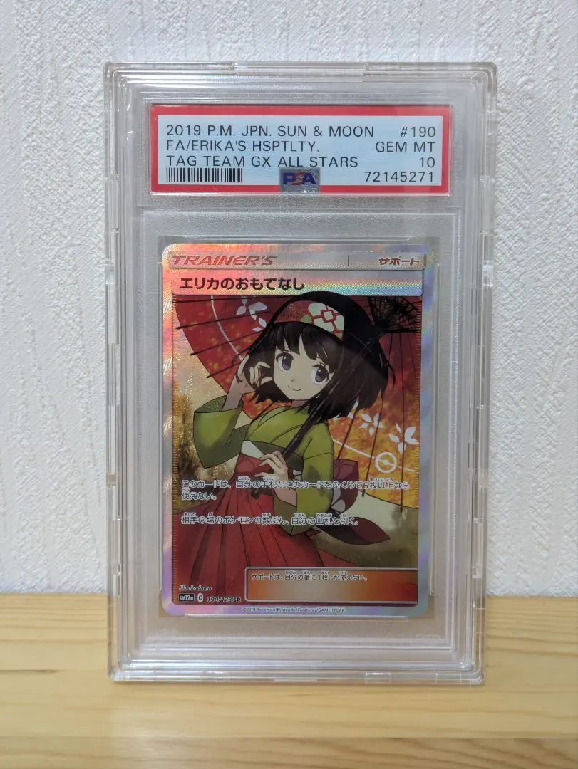 2026年最新】エリカのおもてなし sr 傘の人気アイテム - メルカリ