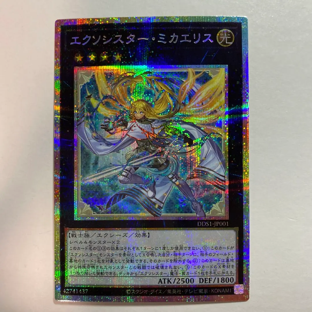 2026年最新】エクソシスターミカエリス シークレットの人気アイテム