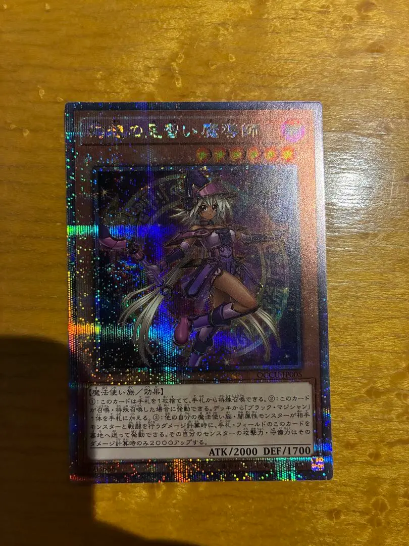 2026年最新】幻想の見習い魔導師 25thの人気アイテム - メルカリ