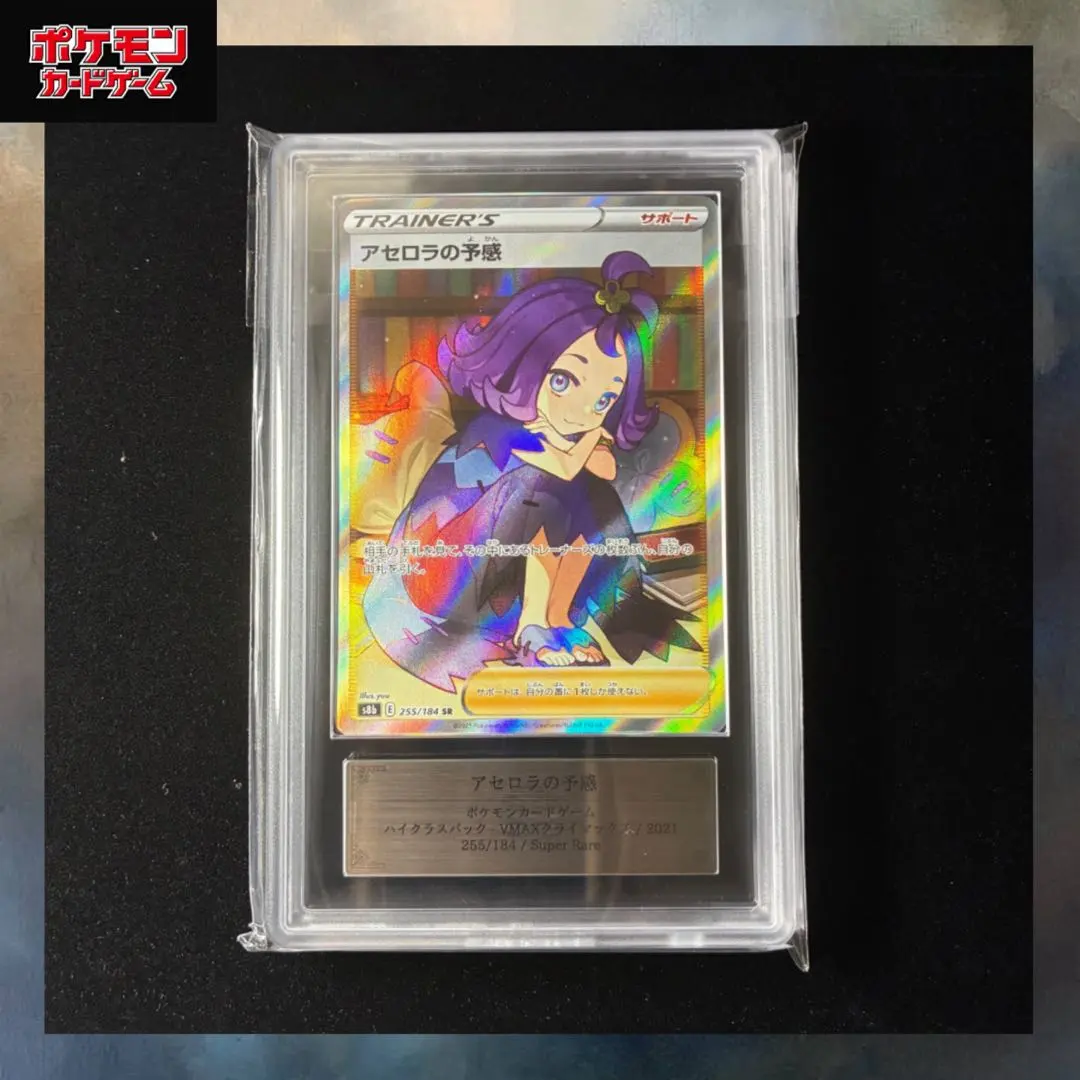 2026年最新】アセロラ sr 横線なしの人気アイテム - メルカリ