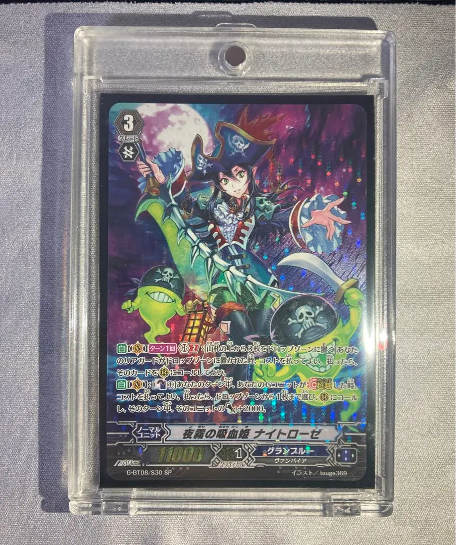 2026年最新】夜霧の吸血姫 ナイトローゼ spの人気アイテム - メルカリ